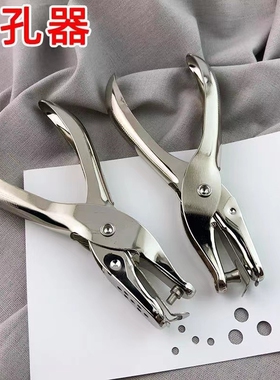 单孔打孔机迷你手动圆孔小型打洞装订A4纸张器手工diy多功能活页