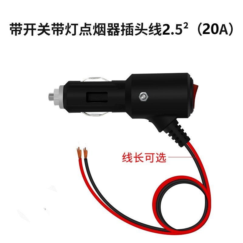 带开关大功率车载点烟器汽车加长线公母插头插座12V24V延长电源线