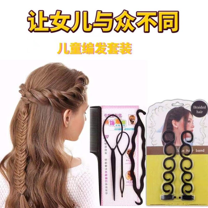 拉发针儿童小号编发扎头发盘发器穿发棒弄头发的工具辫子套装