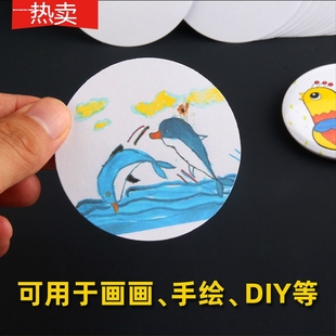 diy手工材料 涂鸦空白徽章制作机胸章胸针牌手绘画画个性