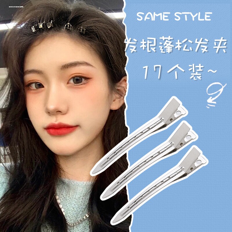 化妆小号定位夹分区头发造型蓬松美发无痕定型夹子网红发根蓬松夹