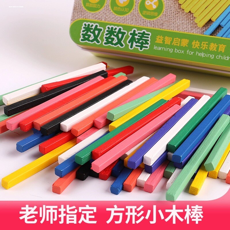 原木数数棒算术棒小棒小学数学棒幼儿园学具计数小棒数学算术教具