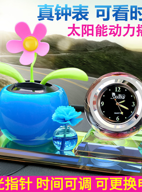 汽车摆件车内饰品汽车香水车上装饰品太阳能摇摆花车载钟表摆件