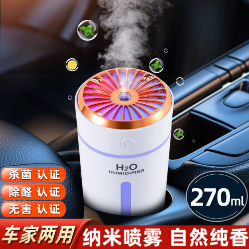 高档车家两用雾化香薰加湿器