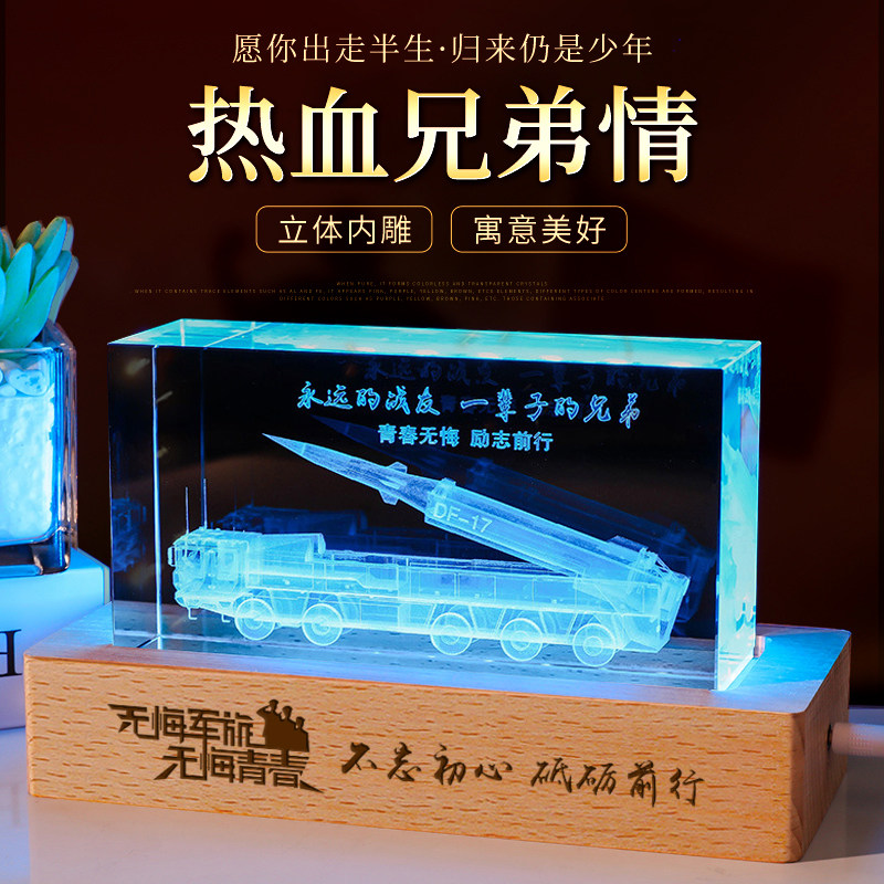 退伍军人纪念品送战友兄弟创意摆件老兵聚会定制礼品退役留念礼物