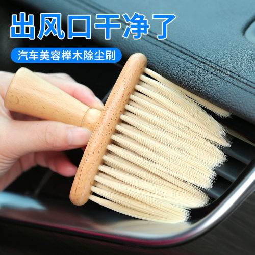 圣帝戈风口内饰除尘刷软毛不伤车