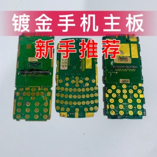 镀金电子元件废料镀金废料手机主板炼金废料手机线路板黄金提炼