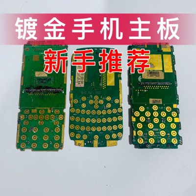 镀金电子元件废料镀金废料手机主板炼金废料手机线路板黄金提炼