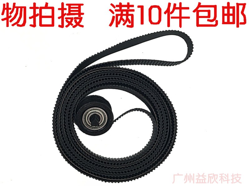 國產全新帶輪 HP500 HP800 HP510自車皮帶 筆架皮帶 B0幅面42寸