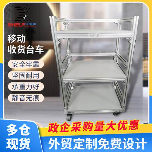 仓库移动收货台车铝合金收货台
