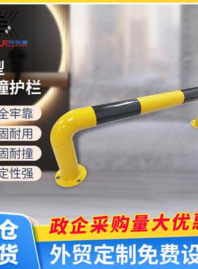 加厚钢管U型防撞停车挡车器栏