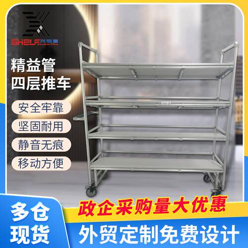 防静电铝型材拣货周转车