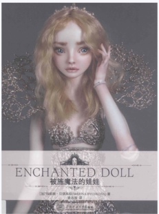 被施了魔法的娃娃Enchanted Doll  超乎想象的设计灵感