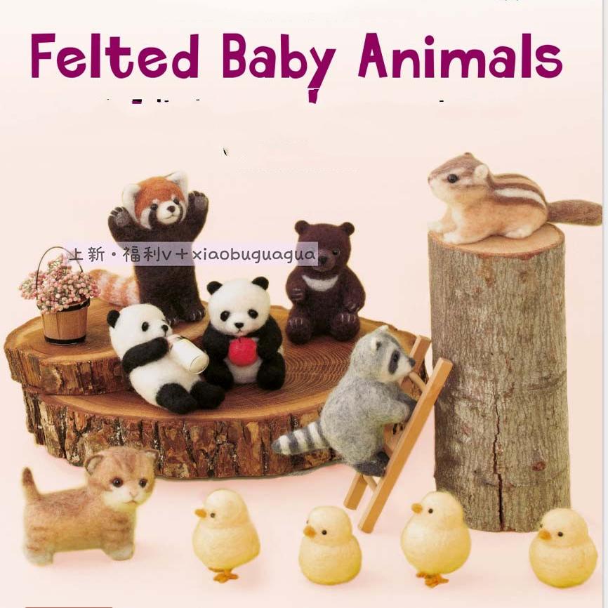 616「英文」手工羊毛毡电子图解  戳戳乐  动物玩偶