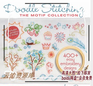 245「英文」Doodle Stitching 手工刺绣教程图样 Diy刺绣应用