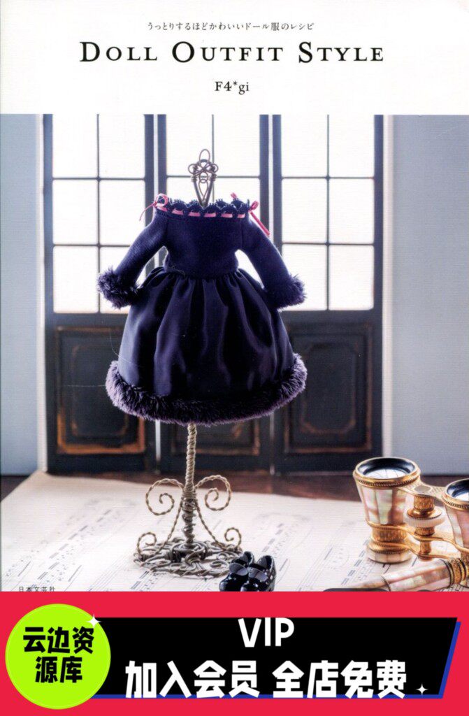 小布ob27娃衣纸样可儿芭比6分bjd衣服洋装教程打版裁剪图纸中文