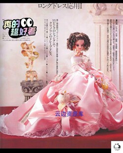 芭比丽佳娃衣纸样6分图纸30CM教程洋装礼服婚纱日常装图文教程