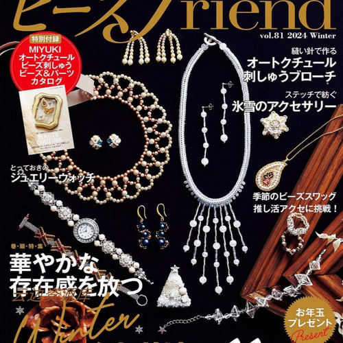 704日文」手工串珠DIY教程  串珠之友friend 2024年冬季号 图解