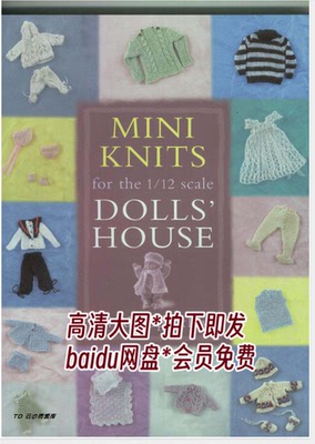 155「英文」迷你玩偶编织 玩偶衣服制作教程 DIY
