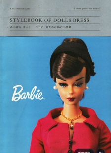 st芭比娃娃衣服教程ob27心怡超模30cm复古裙子礼服制作图纸纸样