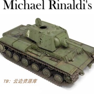 125 坦克模型涂装教程 Michael Rinaldi 一款
