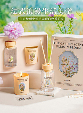 法式浪漫香薰套装蜡烛香氛室内摆件生日礼物创意商务实用伴手礼品