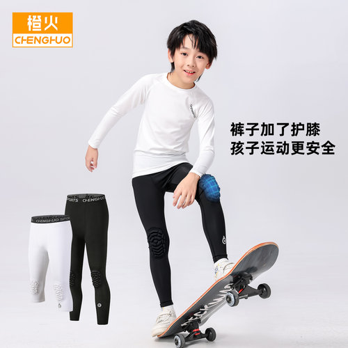 橙火儿童篮球护膝裤运动防撞裤子