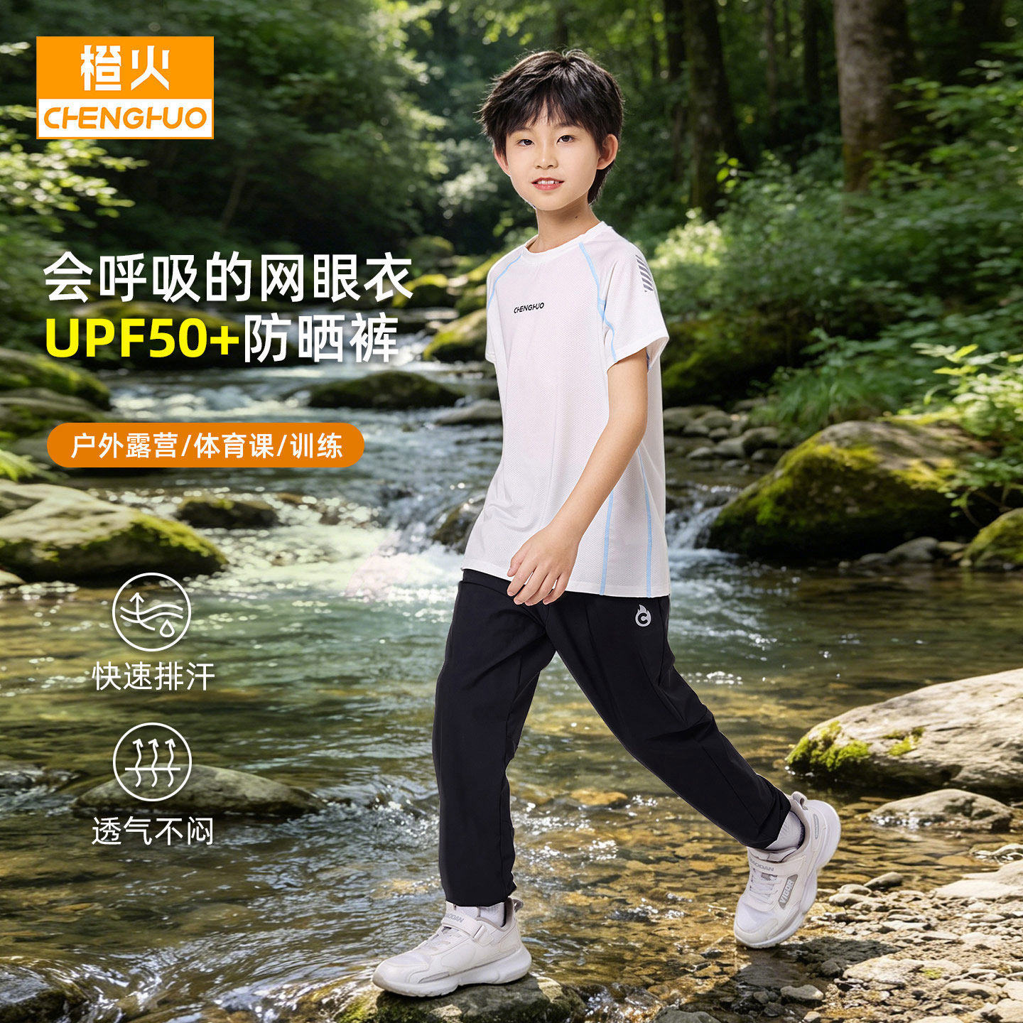 橙火儿童速干衣套装夏季男童运动服短袖T恤长裤透气跑步羽毛球服