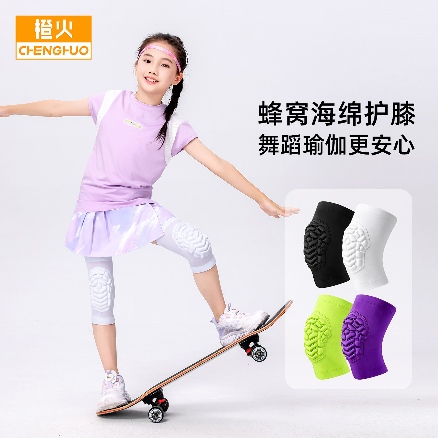 橙火女童运动护膝舞蹈篮球轮滑图片