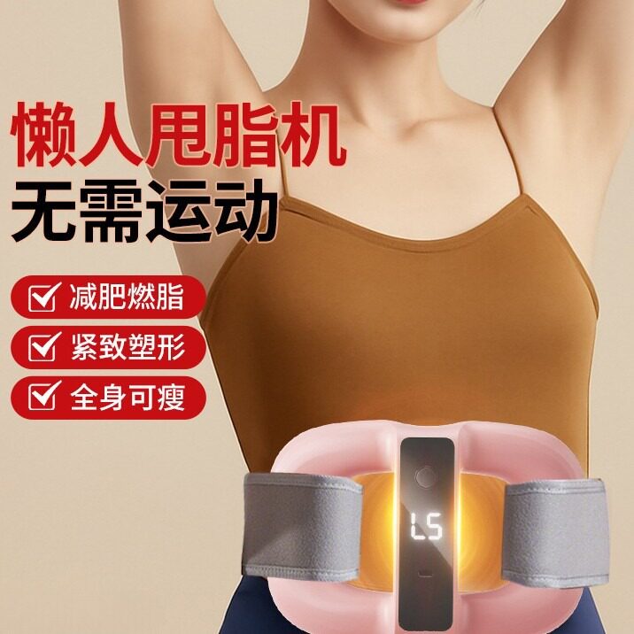 筋膜环腰带筋膜枪懒人甩脂机瘦肚子懒人腰部揉腹减小腹部按摩全身