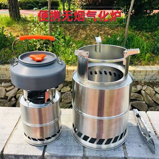 小型气化无烟柴火炉猛火炉户外式露营折叠木柴炉野炊旅行野外炉具