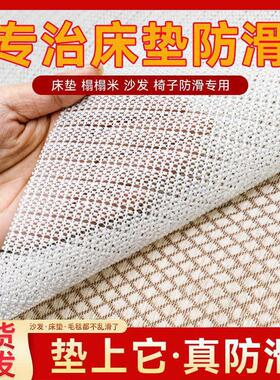 床单防滑垫沙发地毯榻榻米专用防