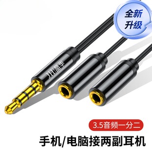 35mm音频线延长线3.5一分二音响情侣耳机延长音频分线转接头