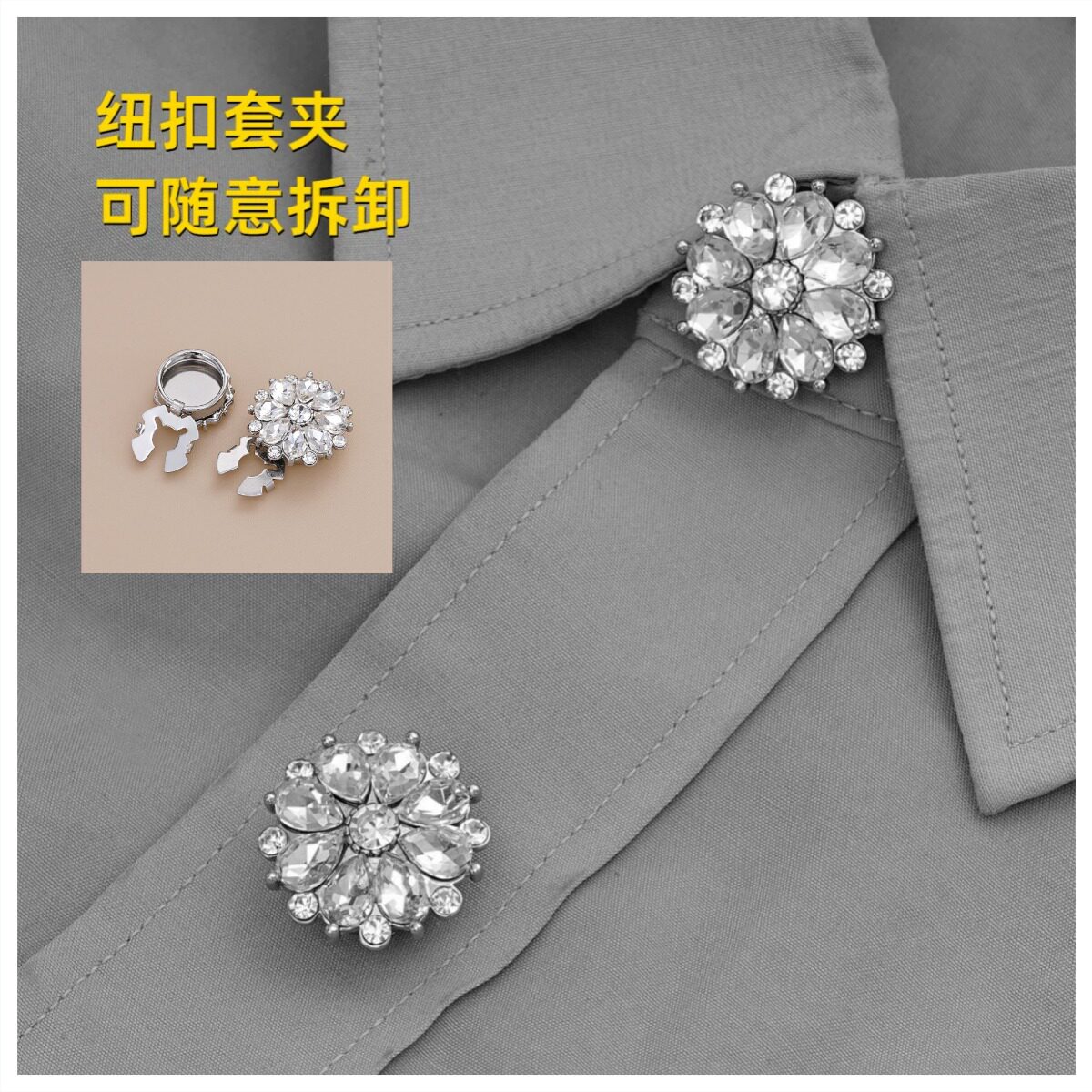金属新款镶钻纽扣套夹扣用于衬衬大衣开衫鞋帽百搭装饰扣子现货
