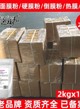 整箱美容院硬膜倒膜石膏面膜粉木乃伊面膜冰膜热导膜养生会所美容