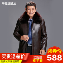皮夹克外套加厚长款 翻领狐狸毛爸爸装 秋冬装 尼克服中年皮衣男士