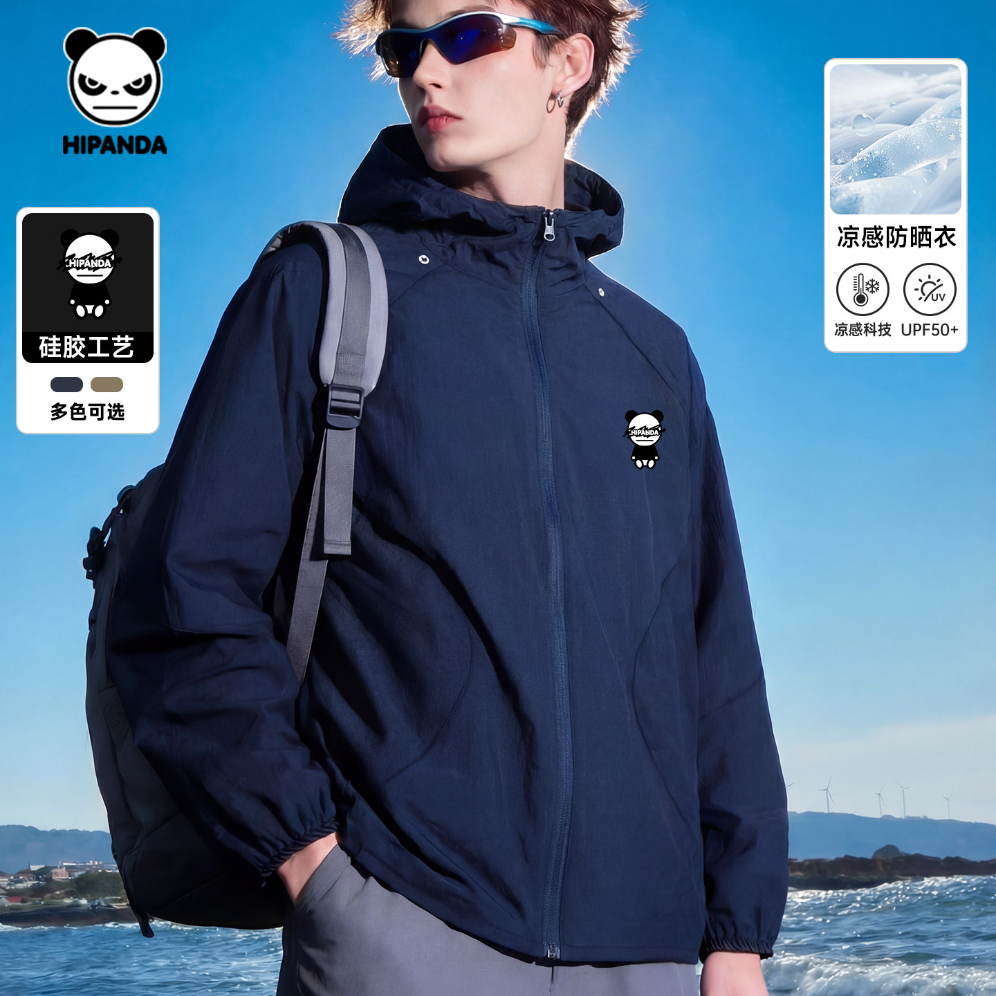 Hipanda你好熊猫薄款宽松凉感UPF50+防晒衣男2026夏季新款防晒服,男装,时尚防晒服,淘宝优惠券,粉丝福利购,淘宝优惠卷