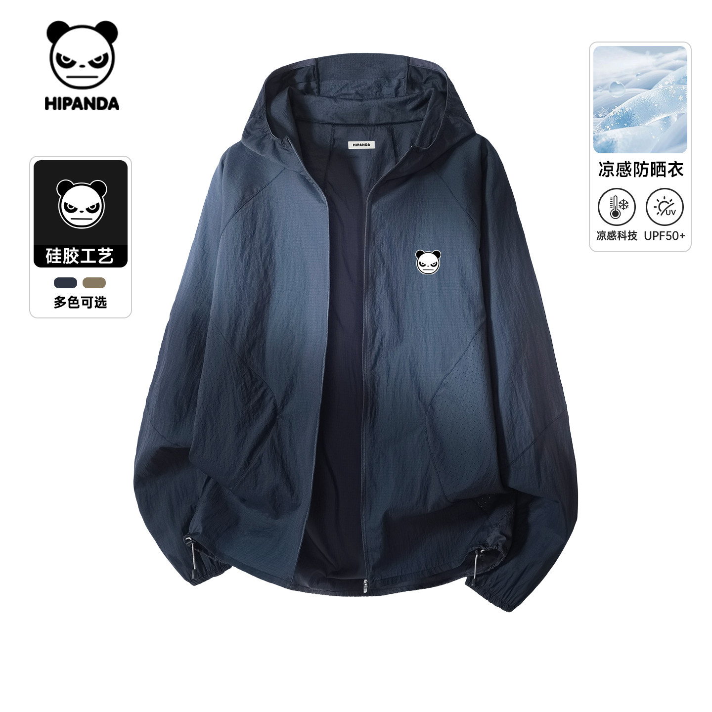 Hipanda你好熊猫潮凉感透气连帽复古防晒衣男女2026春季新款外套C,男装,时尚防晒服,淘宝优惠券,粉丝福利购,淘宝优惠卷