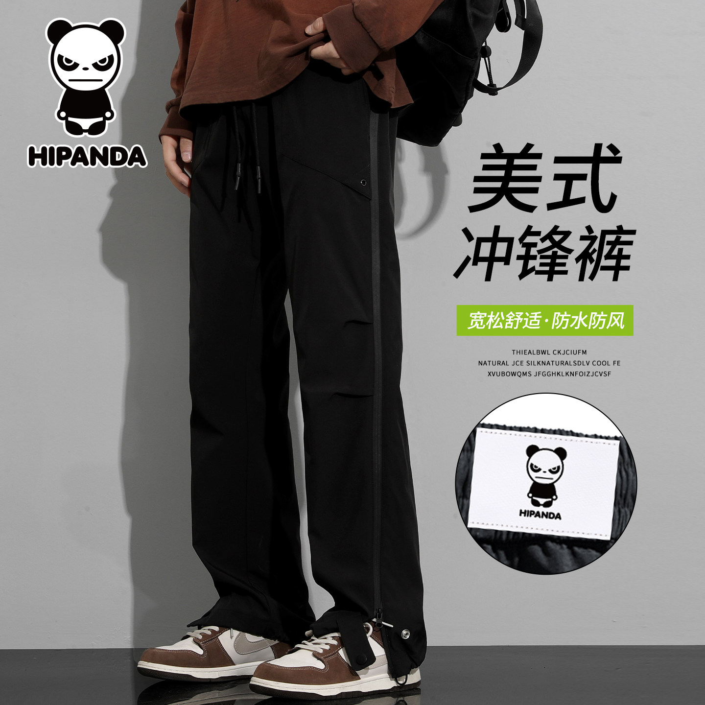 HiPanda你好熊猫秋冬款美式休闲裤男士2026春季运动直筒长裤子GH,男装,休闲裤,淘宝优惠券,粉丝福利购,淘宝优惠卷