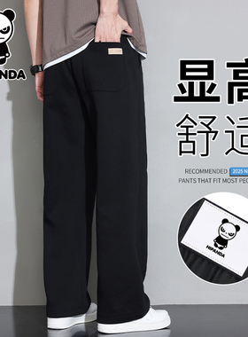 HiPanda你好熊猫冰丝休闲裤男士夏季薄款潮牌百搭宽直筒长裤子GH