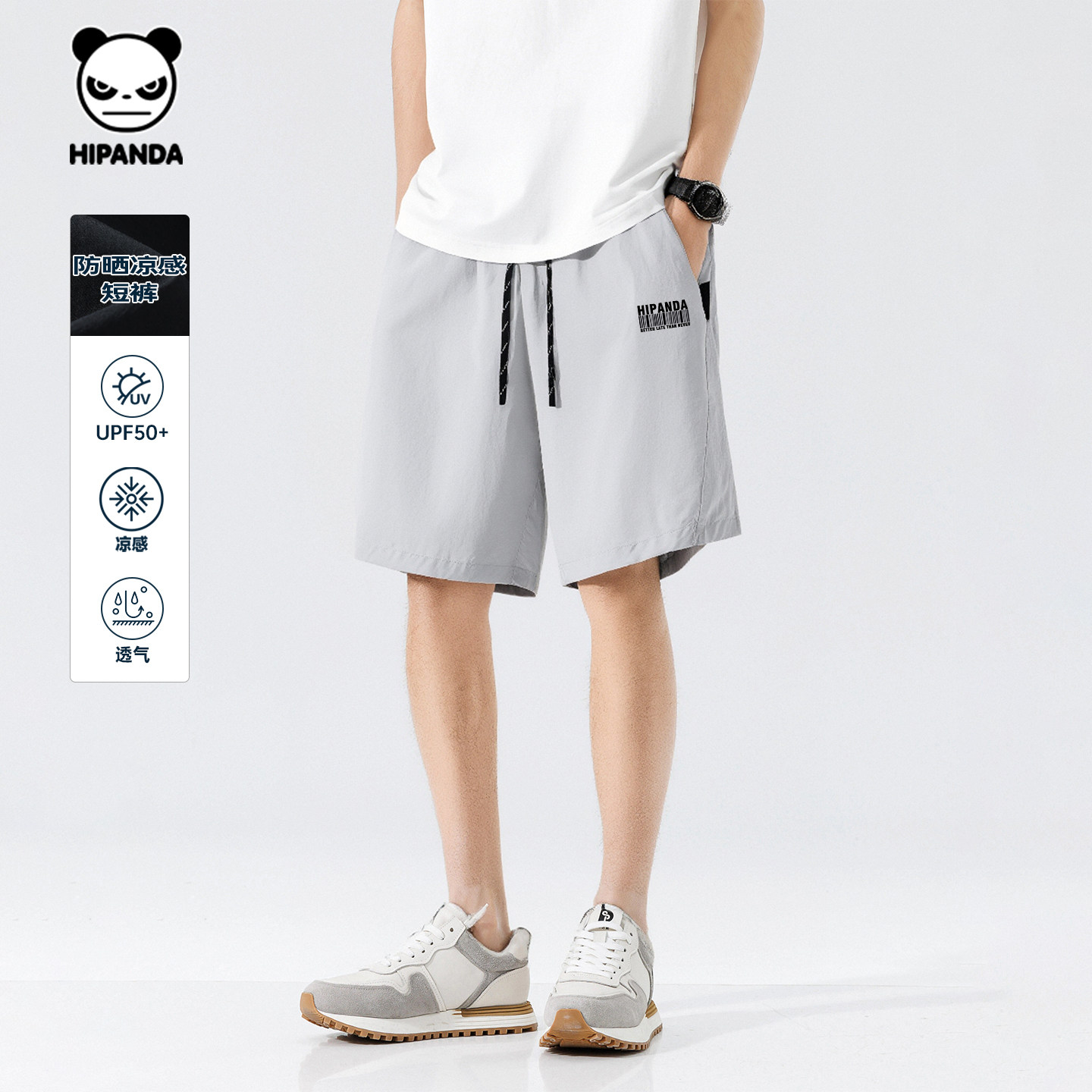 Hipanda你好熊猫高街时尚防晒凉感运动休闲潮短裤男2026夏季新款C,男装,短裤,淘宝优惠券,粉丝福利购,淘宝优惠卷