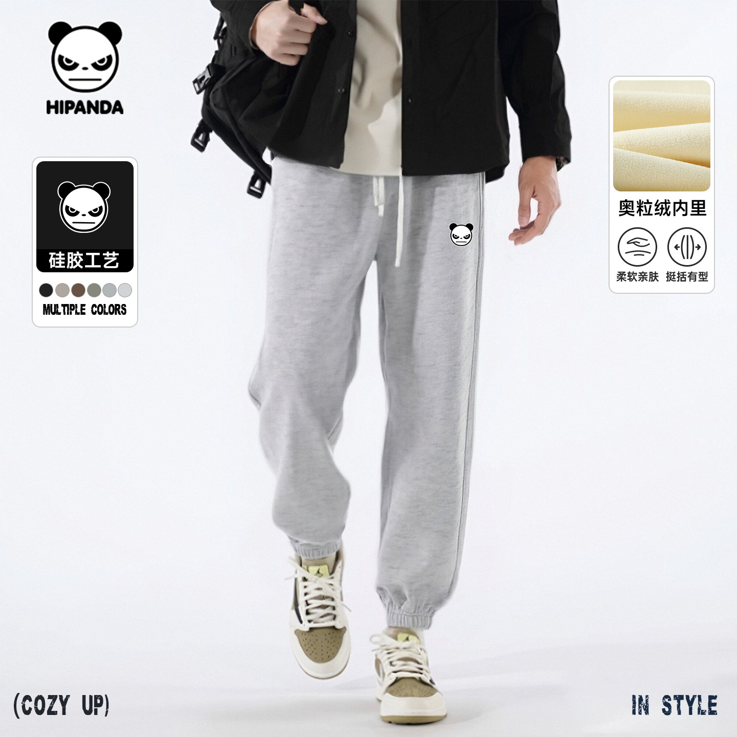 Hipanda你好熊猫奥粒绒简约时尚束脚裤潮男2025冬季新款休闲长裤C,男装,休闲裤,淘宝优惠券,粉丝福利购,淘宝优惠卷