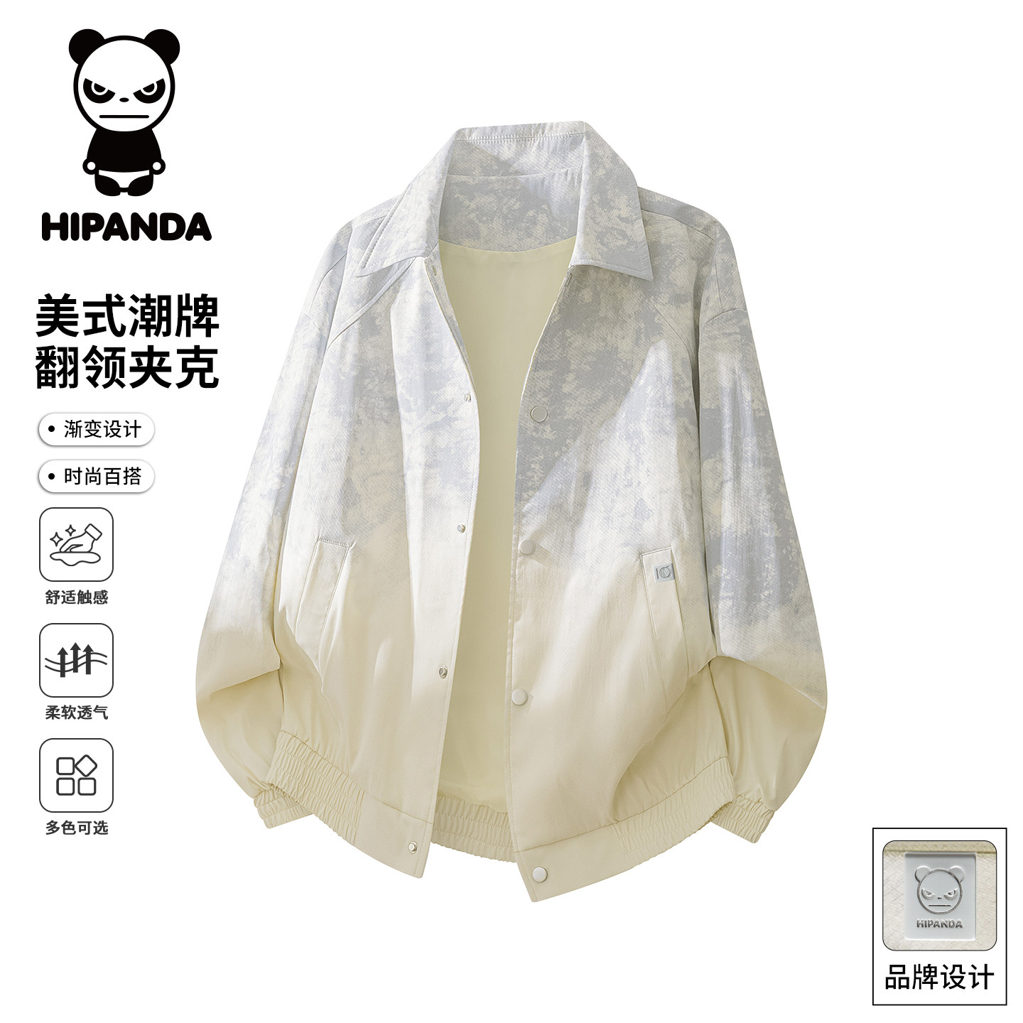 HiPanda你好熊猫春季休闲宽松夹克男士2026春款长袖上衣外套男GH,男装,夹克,淘宝优惠券,粉丝福利购,淘宝优惠卷