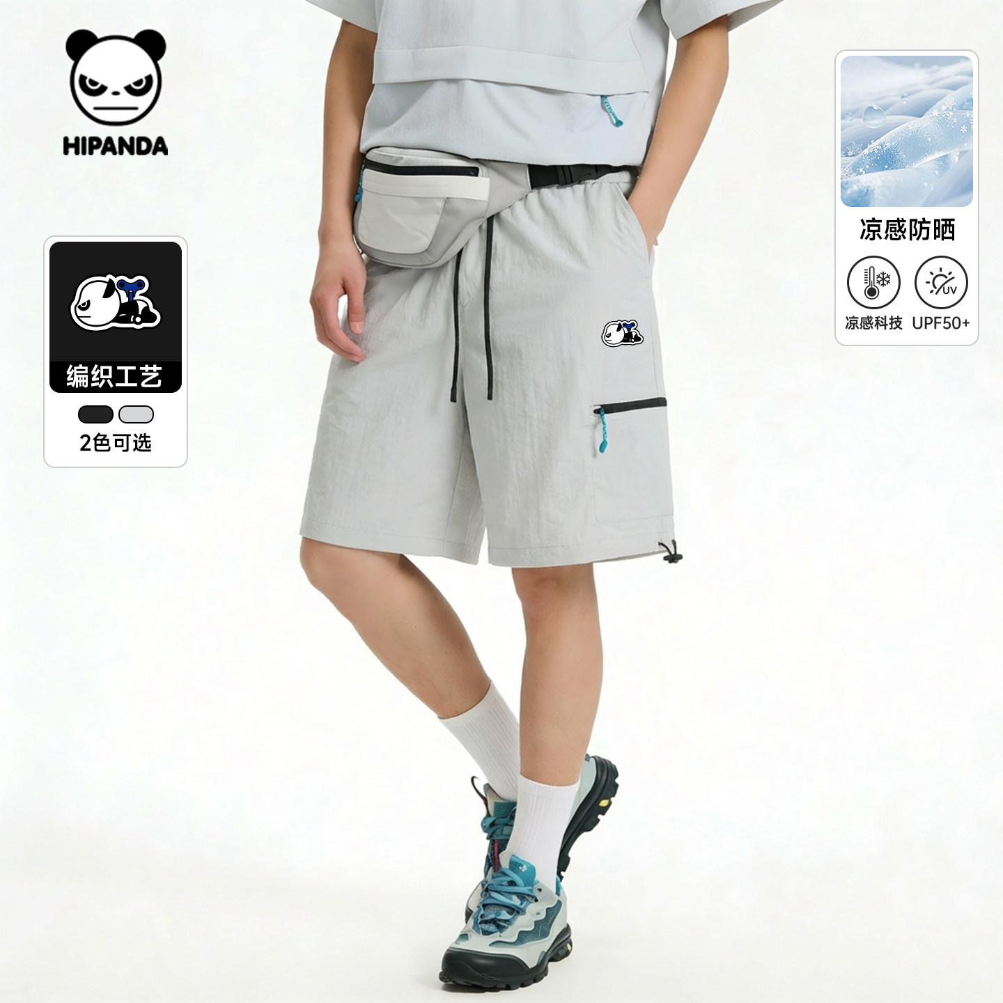 Hipanda你好熊猫凉感防晒短裤男户外机能风工装五分裤2026夏季款,男装,短裤,淘宝优惠券,粉丝福利购,淘宝优惠卷