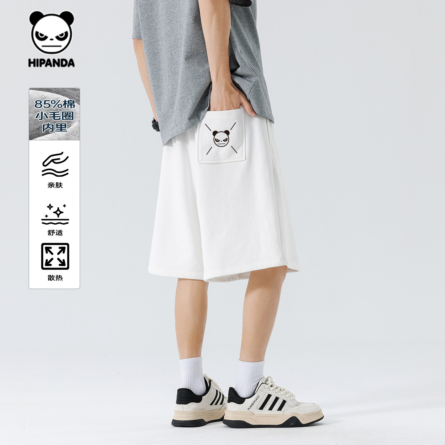 Hipanda你好熊猫潮舒适透气小毛圈简约短裤男2026夏季新款五分裤,男装,短裤,淘宝优惠券,粉丝福利购,淘宝优惠卷