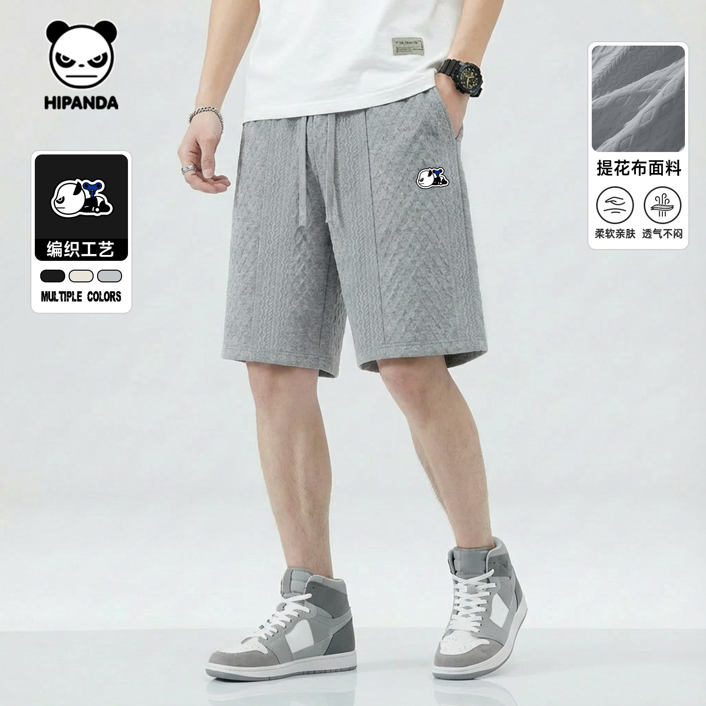 Hipanda你好熊猫编织五分短裤男透气凉感运动休闲裤2026夏季新款,男装,短裤,淘宝优惠券,粉丝福利购,淘宝优惠卷