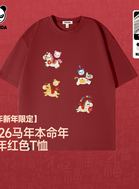 Hipanda你好熊猫马年新年限定纯棉短袖T恤情侣2026本命红色体恤C