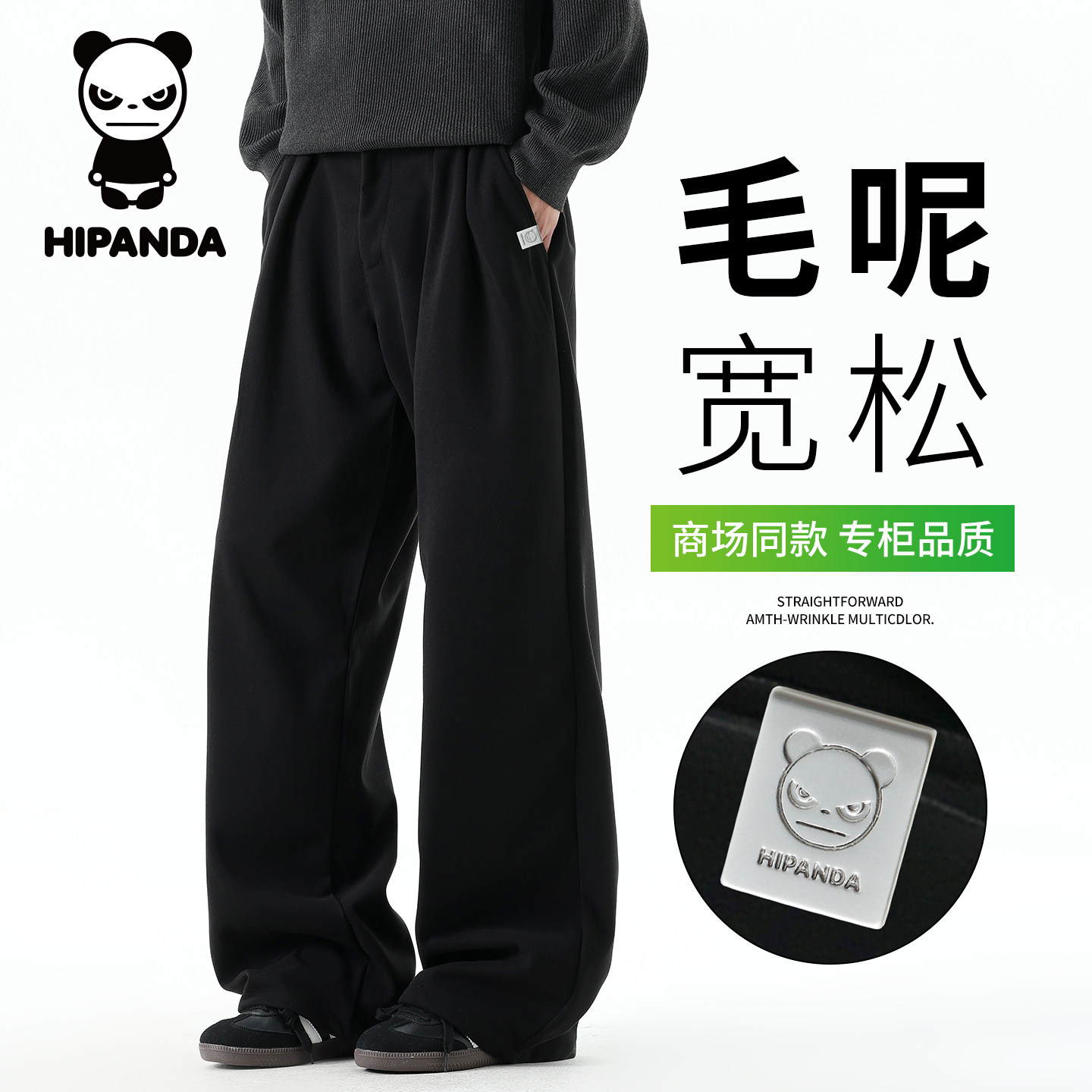 HiPanda你好熊猫春季美式休闲裤男士2026春款宽松直筒长裤子男GH,男装,休闲裤,淘宝优惠券,粉丝福利购,淘宝优惠卷