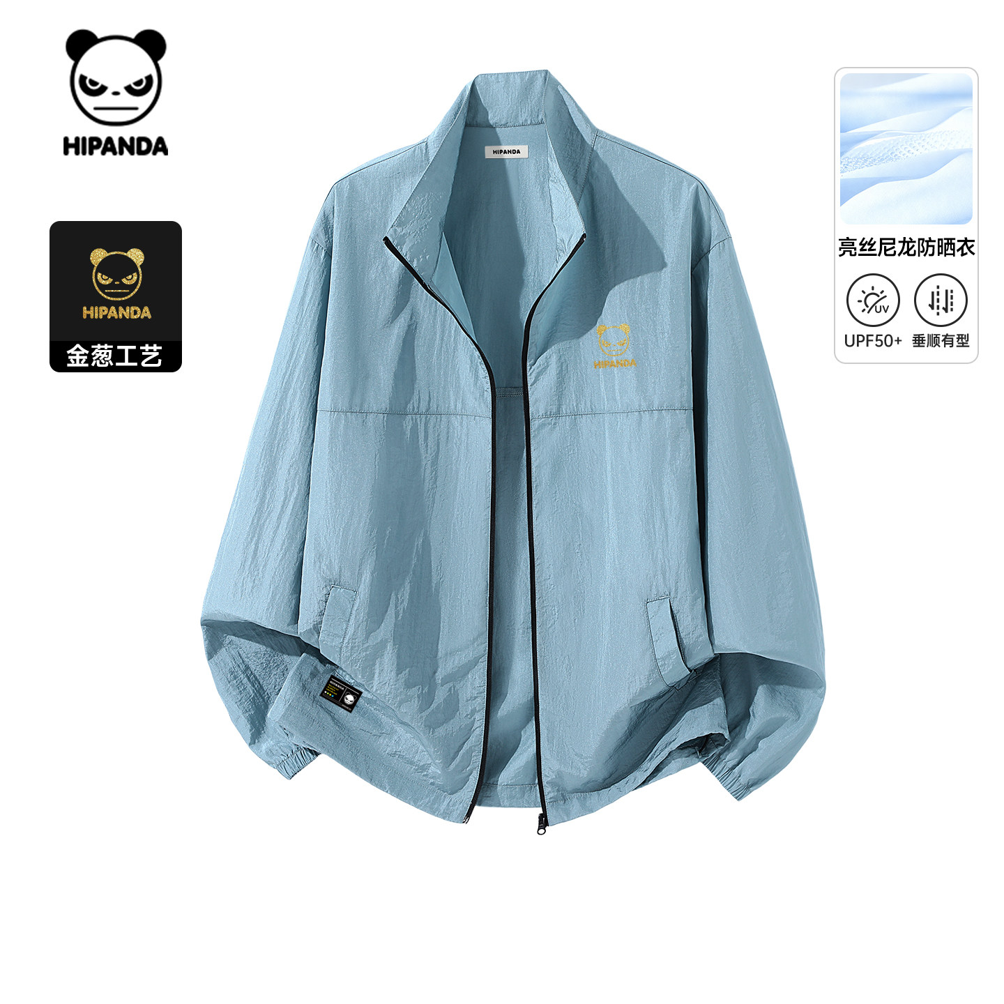 Hipanda你好熊猫立领蓝灰复古宽松防晒衣男2026春夏新款防晒外套C,男装,时尚防晒服,淘宝优惠券,粉丝福利购,淘宝优惠卷