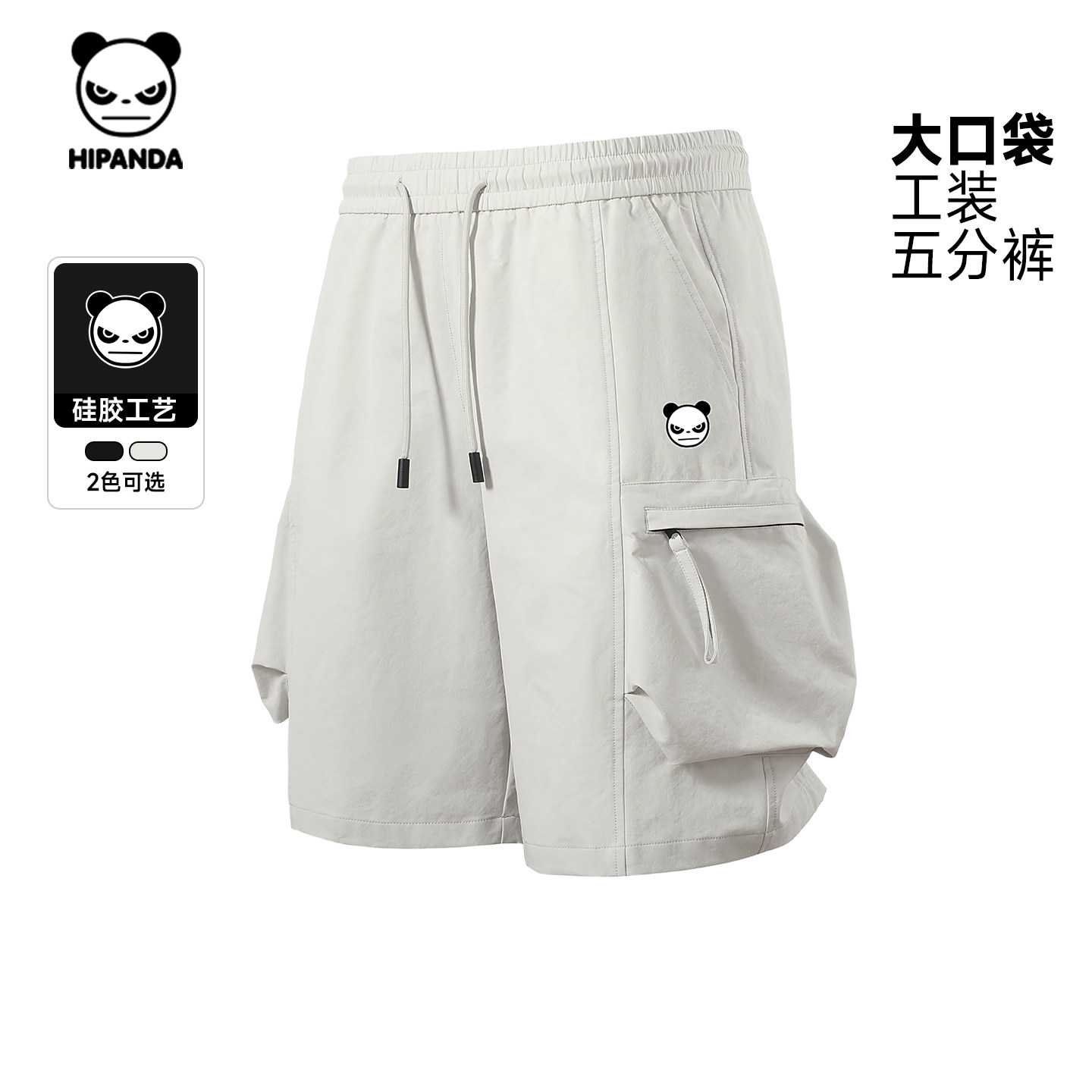 Hipanda你好熊猫美式设计感工装短裤大口袋五分裤男2026夏季新款C,男装,短裤,淘宝优惠券,粉丝福利购,淘宝优惠卷